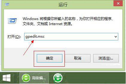 韓博士教你win8系統(tǒng)怎么禁用onedrive云服務(wù)