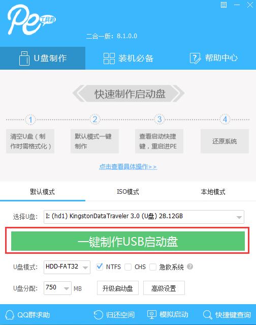 韓博士教你制作PE啟動盤為電腦重裝系統