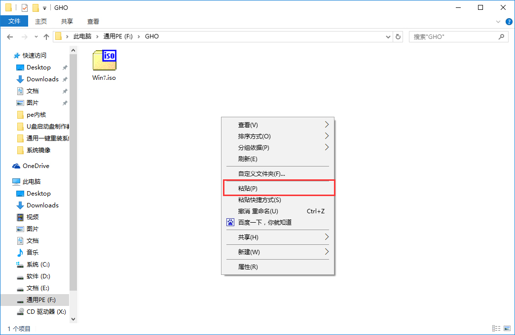 韓博士教你制作PE啟動盤為電腦重裝系統