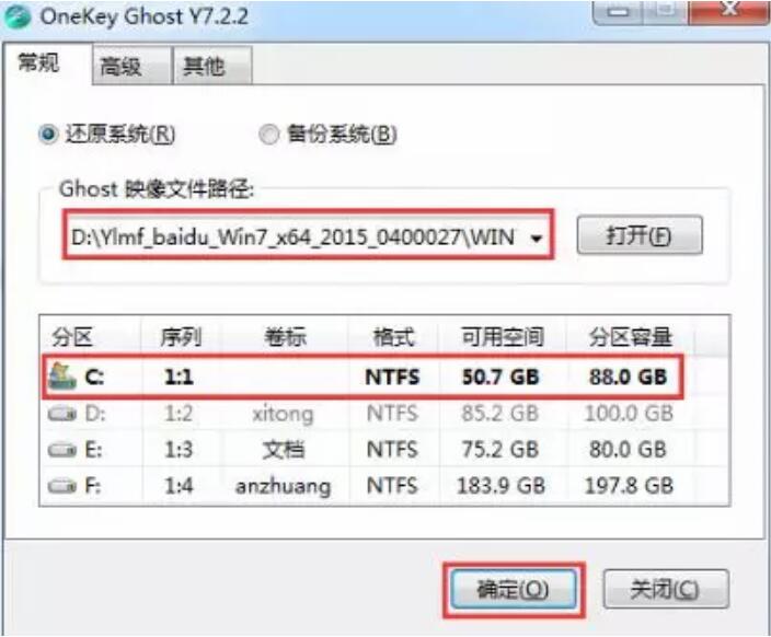 雨林木風重裝電腦系統教程