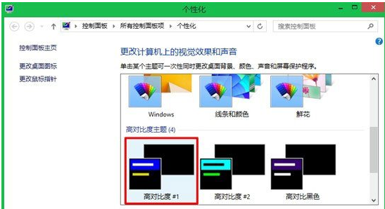 win8系統(tǒng)如何設(shè)置窗口透明化