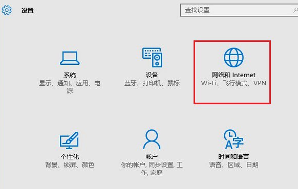 win10系統桌面設置共享wifi無線網絡