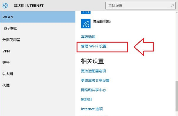 win10系統桌面設置共享wifi無線網絡