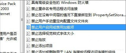 win7系統禁用加載項操作