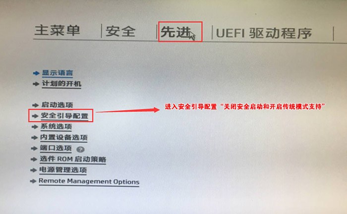 U盤重裝惠普星14-CE筆記本如何設置U盤啟動