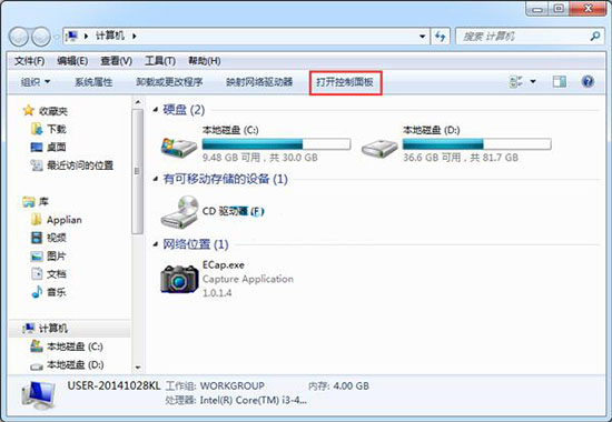 韓博士教你怎么給win7系統磁盤進行加密