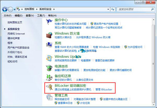 韓博士教你怎么給win7系統磁盤進行加密