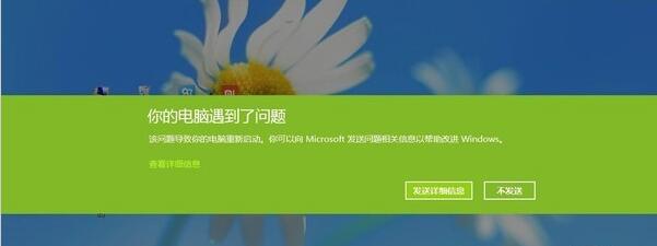 win8系統(tǒng)常見電腦故障應(yīng)急處理方法