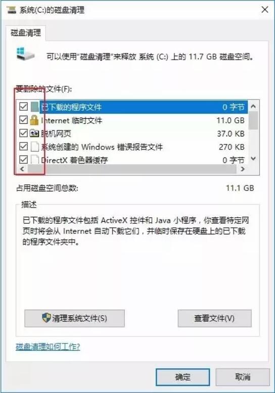 win10系統全面優化，讓你的電腦告別龜速