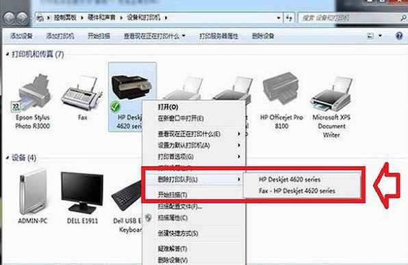 win7系統打印機脫機如何恢復正常