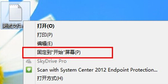 win8電腦右側菜單中的“固定到開始屏幕”選項無效