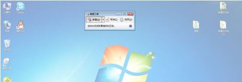 韓博士教你給win7自帶截圖工具設置快捷鍵