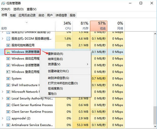 筆記本復(fù)制粘貼不能用修復(fù)教程