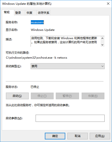 微軟win10系統自動更新關閉步驟詳解