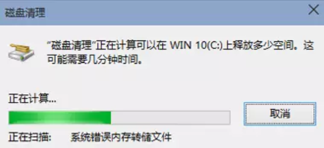 筆記本電腦C盤垃圾清理攻略大全