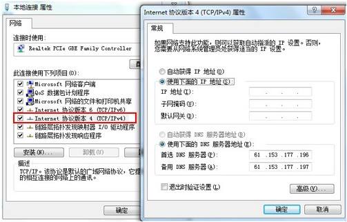 電腦重裝xp系統后不能上網解決教程