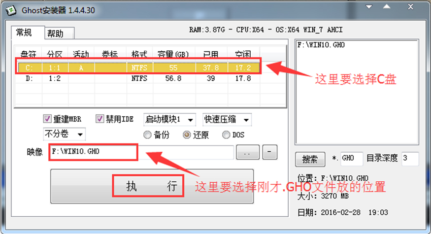 教你聯想miix 710筆記本如何重裝win10系統（圖文）