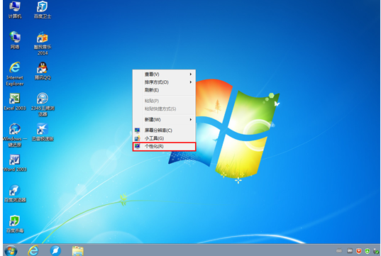 win7系統計算機圖標消失怎么解決