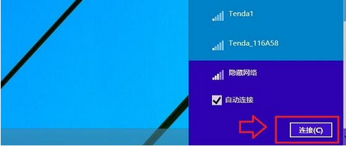 怎么連接win8系統隱藏ssid無線網絡