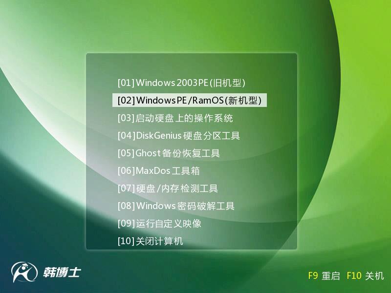 U盤重裝戴爾 靈越燃7000 II系統教程（xp）