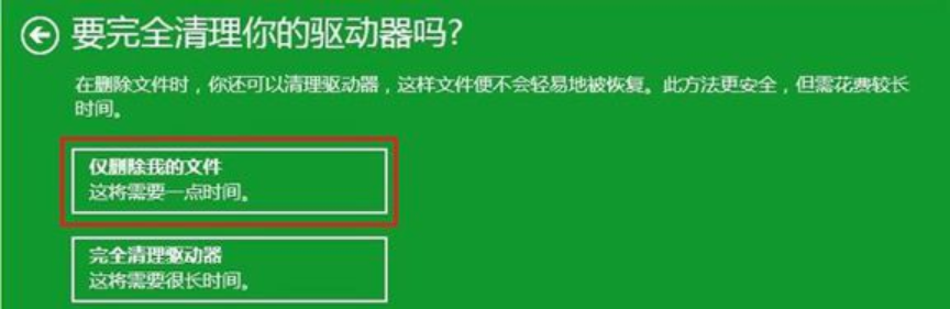 宏基筆記本win8系統一鍵還原教程