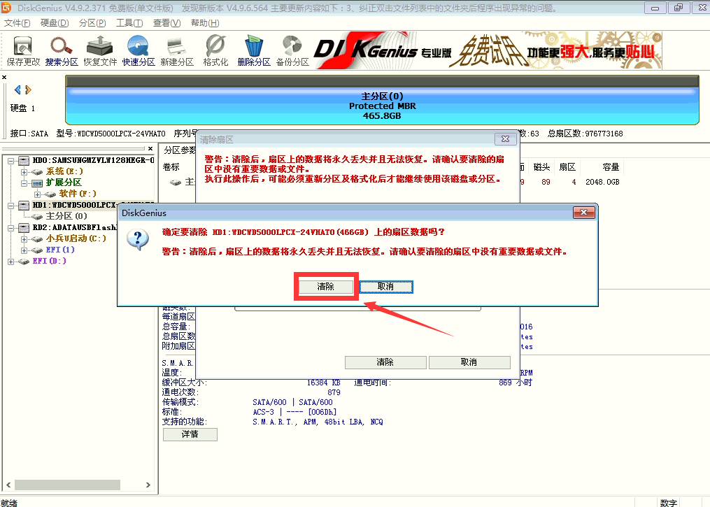 win10改裝win7系統分區表00000032錯誤怎么辦