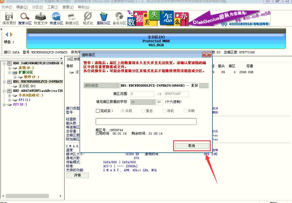 win10改裝win7系統分區表00000032錯誤怎么辦