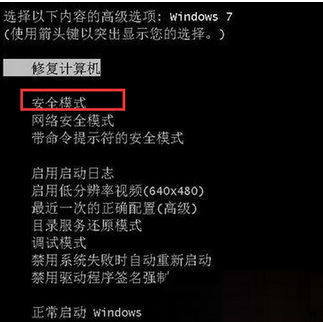 win7系統(tǒng)安裝顯卡驅動后藍屏解決方法