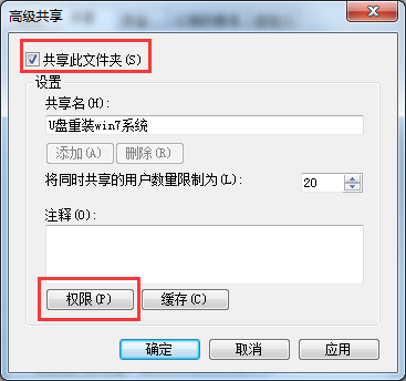 win7系統設定共享文件夾能夠修改/添加/刪除文件的方法