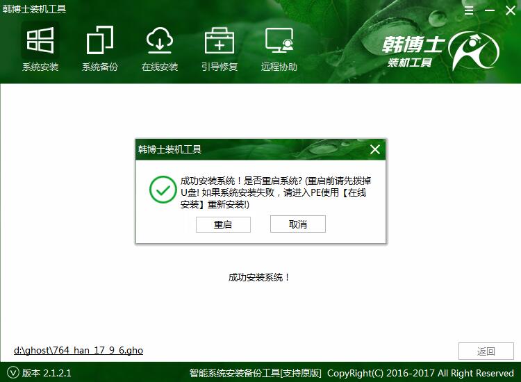 戴爾G3筆記本U盤如何重裝win8系統(tǒng)