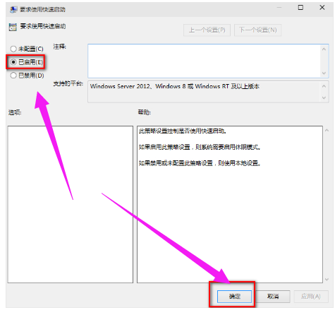 win10系統(tǒng)開機(jī)慢優(yōu)化開機(jī)速度方法