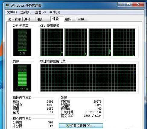 韓博士教你筆記本物理內存過高怎么辦