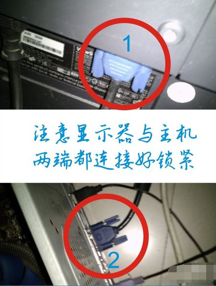 Win7電腦顯示器不亮解決教程