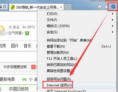 怎么解決win7系統IE瀏覽器停止工作的問題