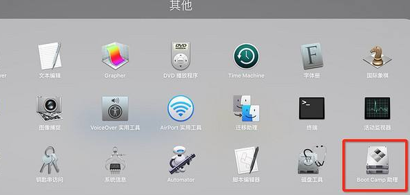 韓博士教你為蘋果電腦安裝Win7系統(tǒng)