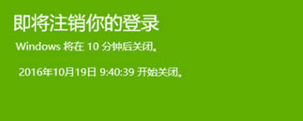 詳細(xì)教您win10如何設(shè)置定時(shí)關(guān)機(jī)