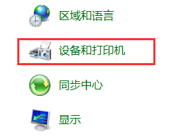 win8系統(tǒng)設(shè)置打印機紙張大小方法