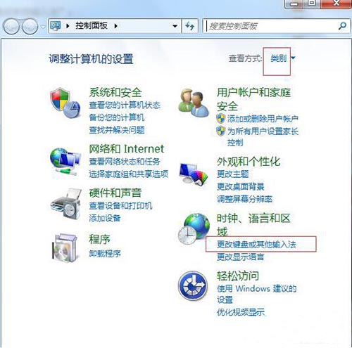 win7電腦中的搜狗輸入法無法使用了怎么辦