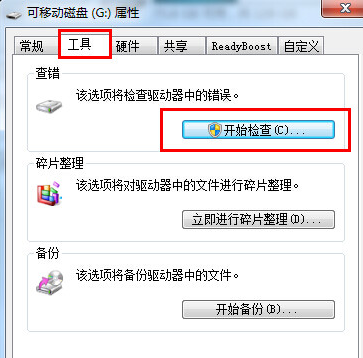 win7系統(tǒng)無法格式化U盤詳細解決方法