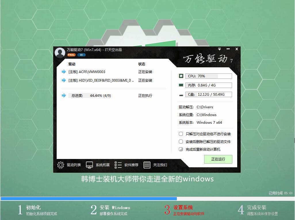 微星GE62筆記本用U盤怎么裝win8系統