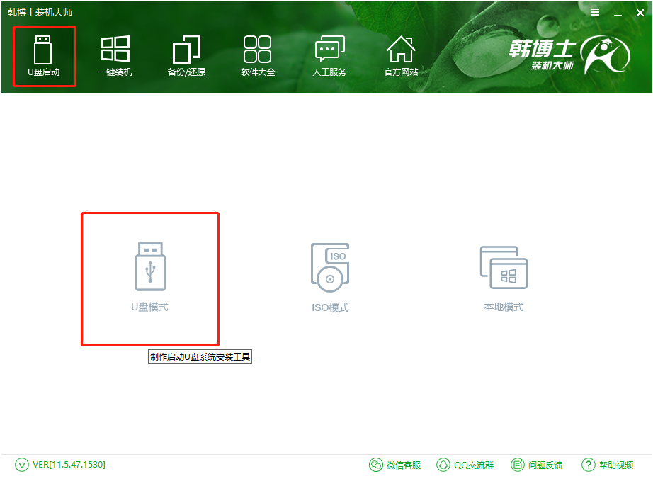 U盤重裝win10系統如何制作U盤啟動盤