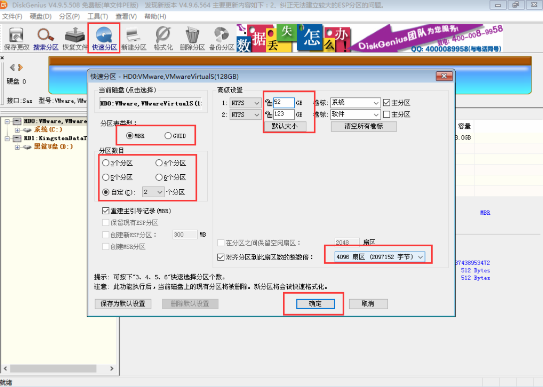 win10系統(tǒng)安裝固態(tài)硬盤如何正確分區(qū)事項