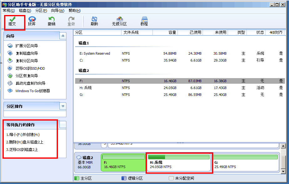 電腦更換硬盤需不需要重裝系統(tǒng)