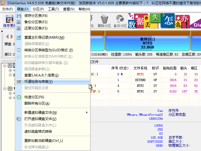 重裝系統(tǒng)開機(jī)出現(xiàn)a disk read error occurred解決教程