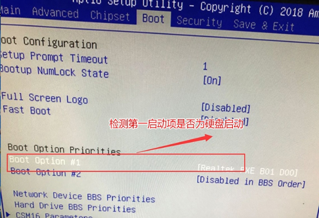 重裝系統(tǒng)開機(jī)出現(xiàn)a disk read error occurred解決教程