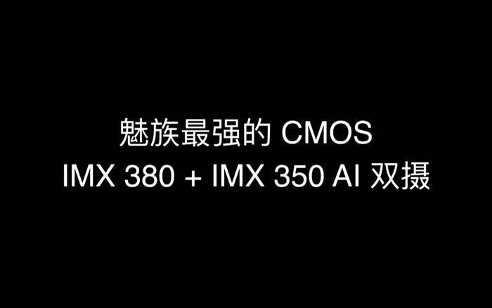 魅族發布了全球首款真無孔手機：耳機孔、充電口、卡槽全被取消