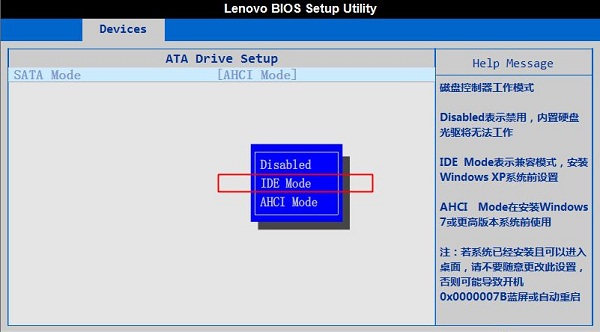 BIOS設(shè)置IDE兼容模式的方法大全