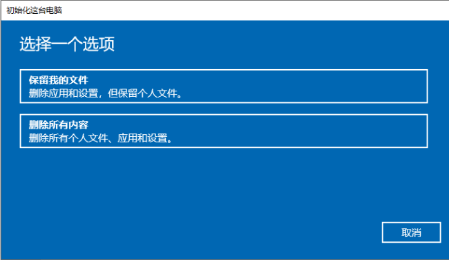 韓博士告訴你重置電腦和重裝系統的詳細區別