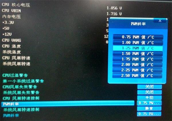 分享通過bios設置調節電腦風扇轉速的具體教程