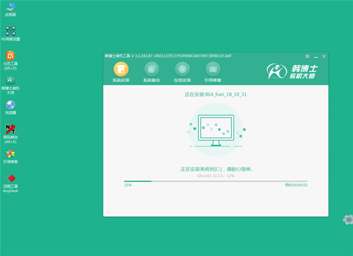 微星ge63筆記本在線重裝win8系統圖文教程